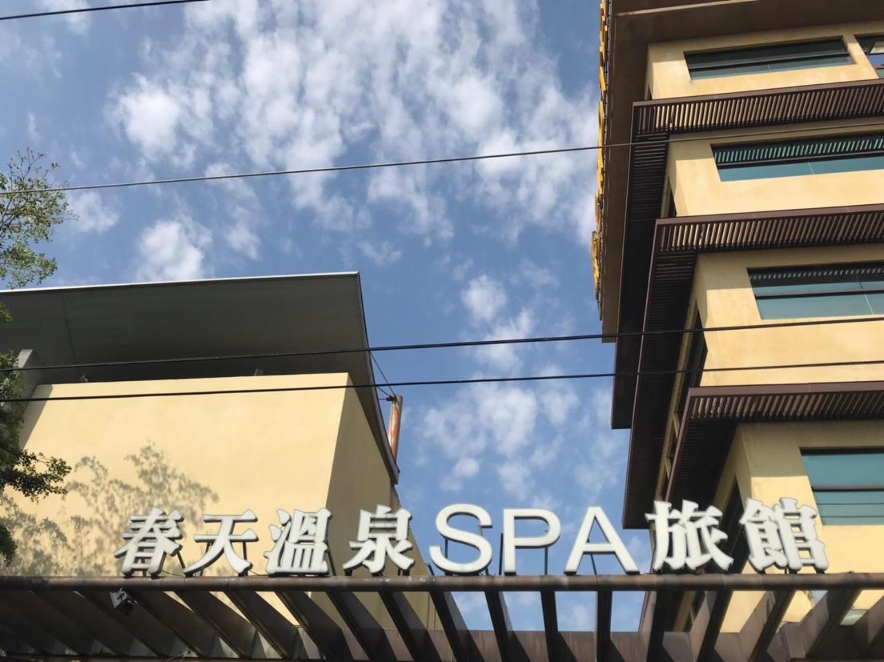Spring Spa Motel Dali Dış mekan fotoğraf